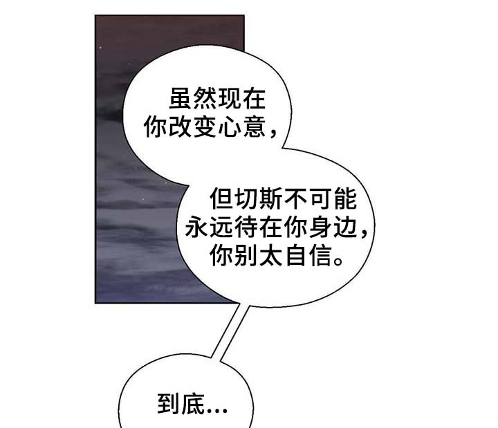 第88章：承认对他的喜欢
