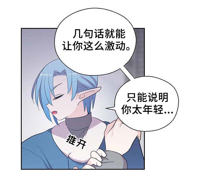 第88章：承认对他的喜欢