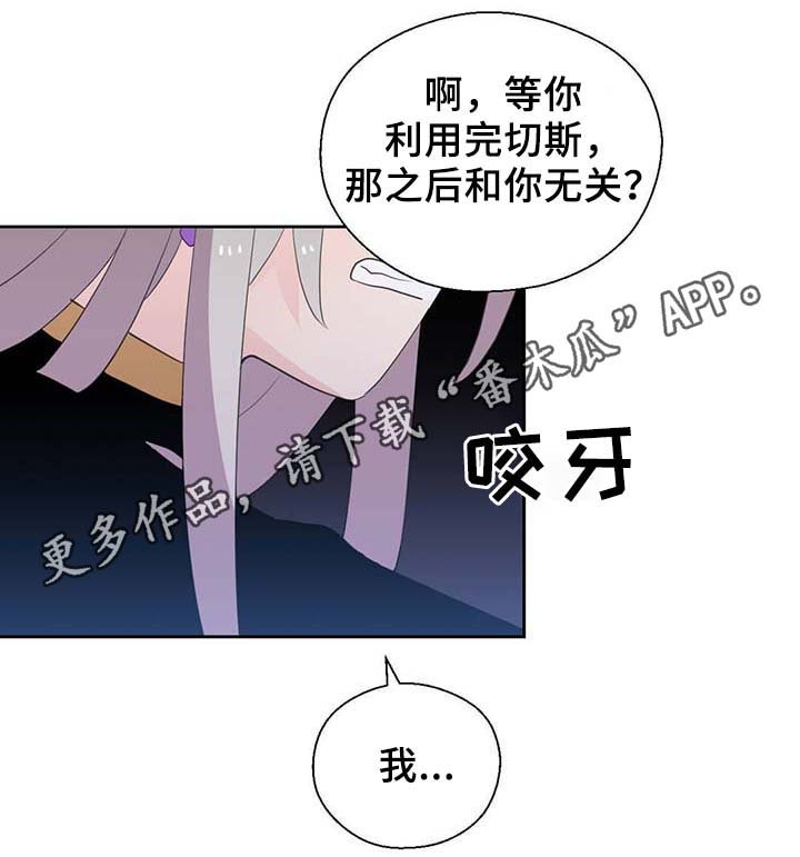 第88章：承认对他的喜欢