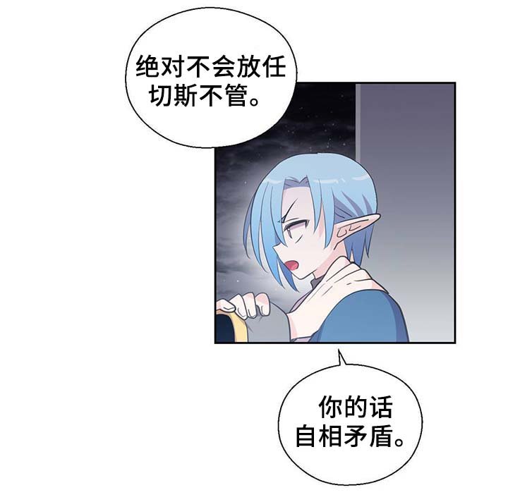 第88章：承认对他的喜欢