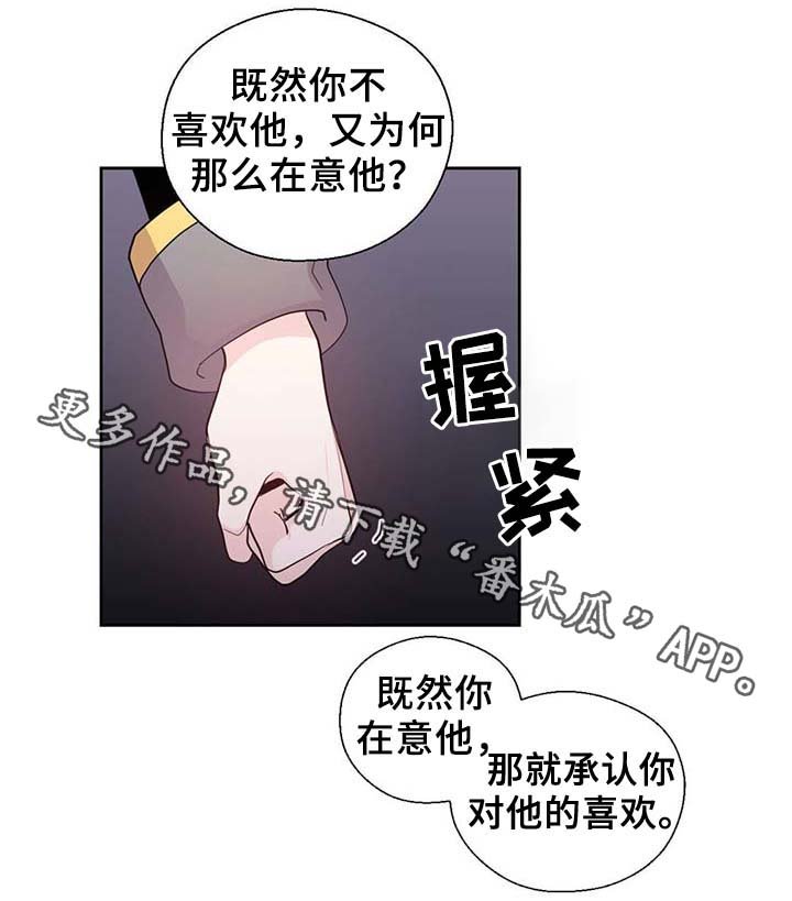 第88章：承认对他的喜欢