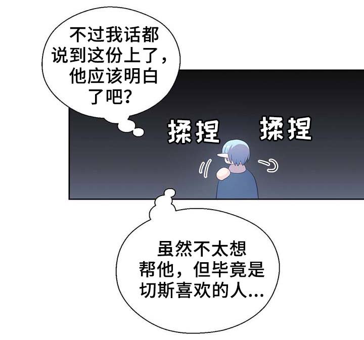 第88章：承认对他的喜欢