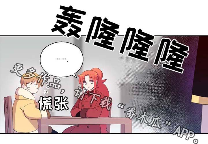 第88章：承认对他的喜欢