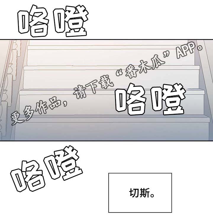 第89章：第一次相遇