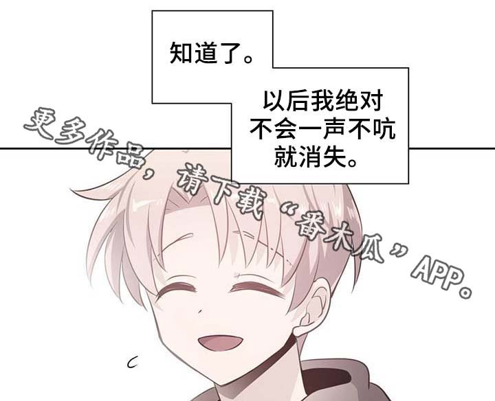 第89章：第一次相遇