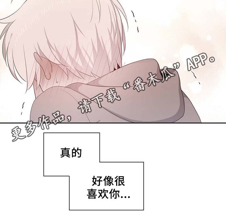 第89章：第一次相遇