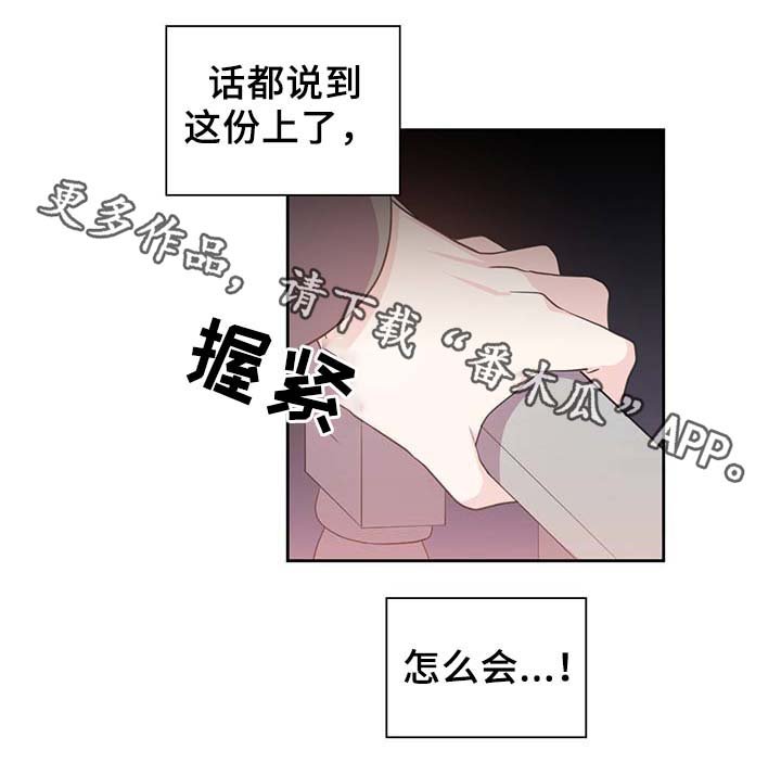 第89章：第一次相遇