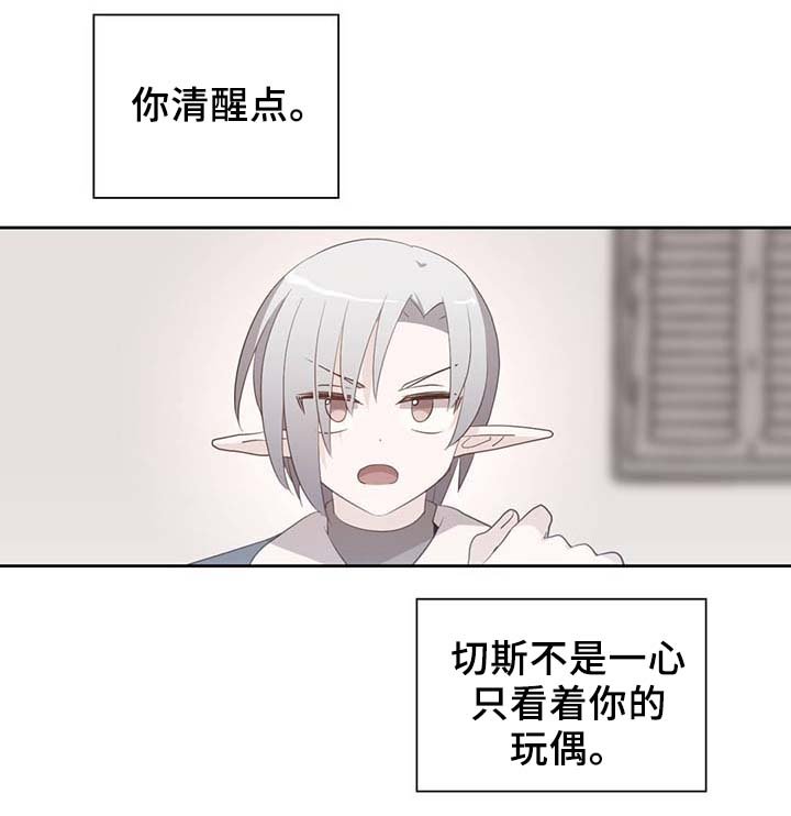 第89章：第一次相遇