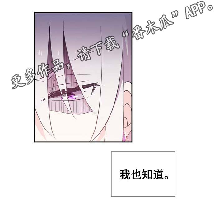 第89章：第一次相遇