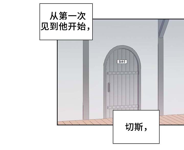 第89章：第一次相遇