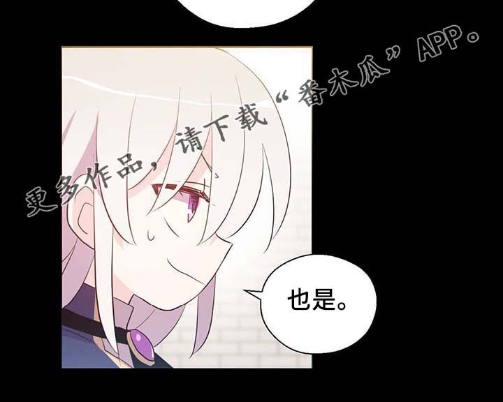 第89章：第一次相遇