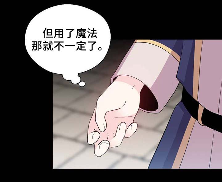 第89章：第一次相遇