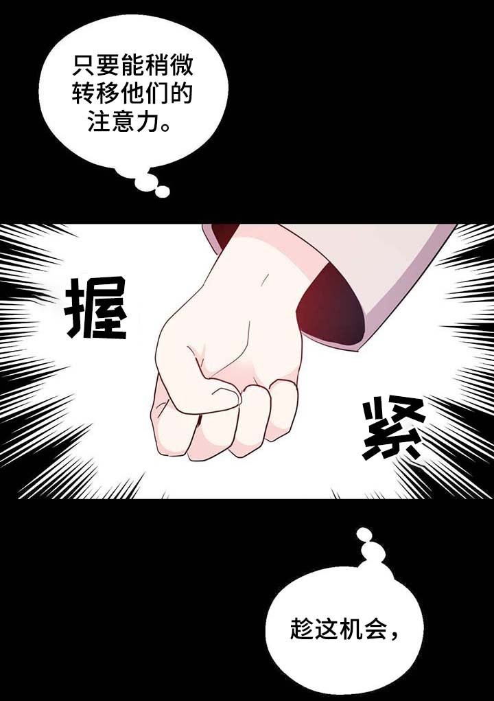第89章：第一次相遇