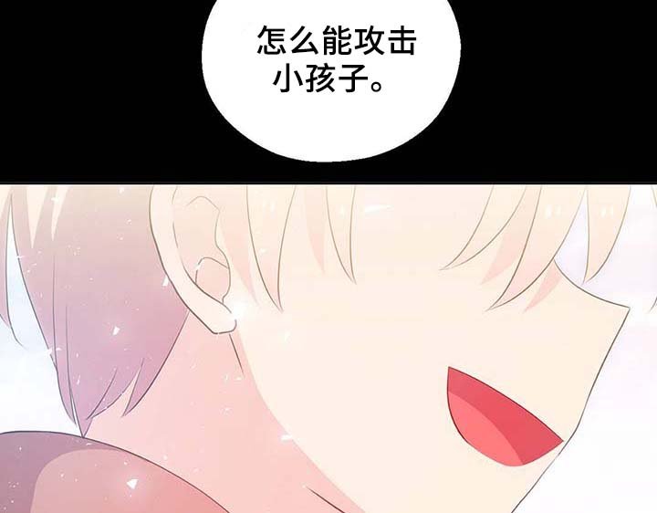 第89章：第一次相遇