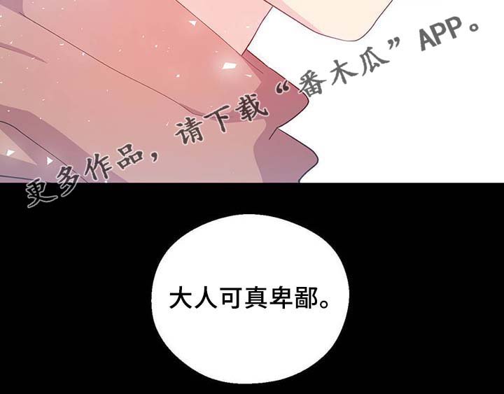 第89章：第一次相遇