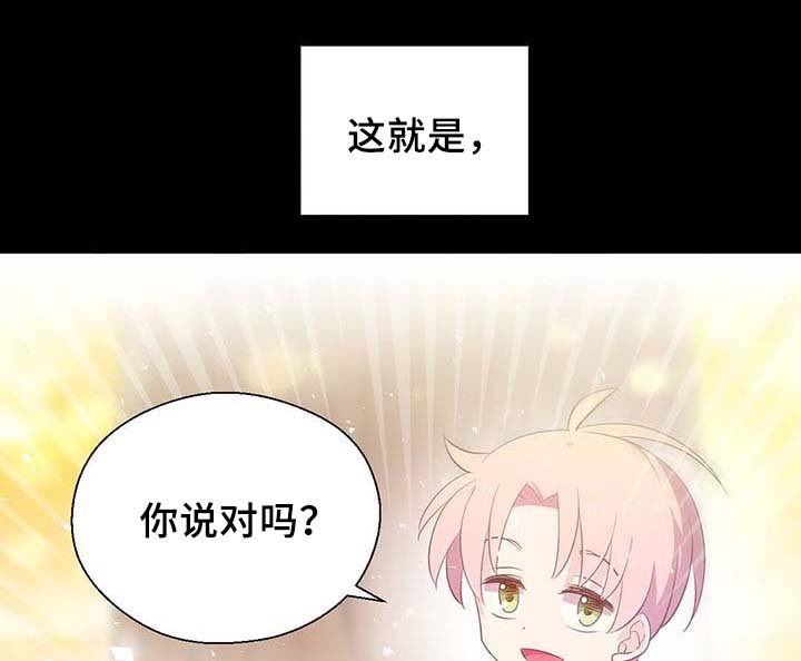 第89章：第一次相遇