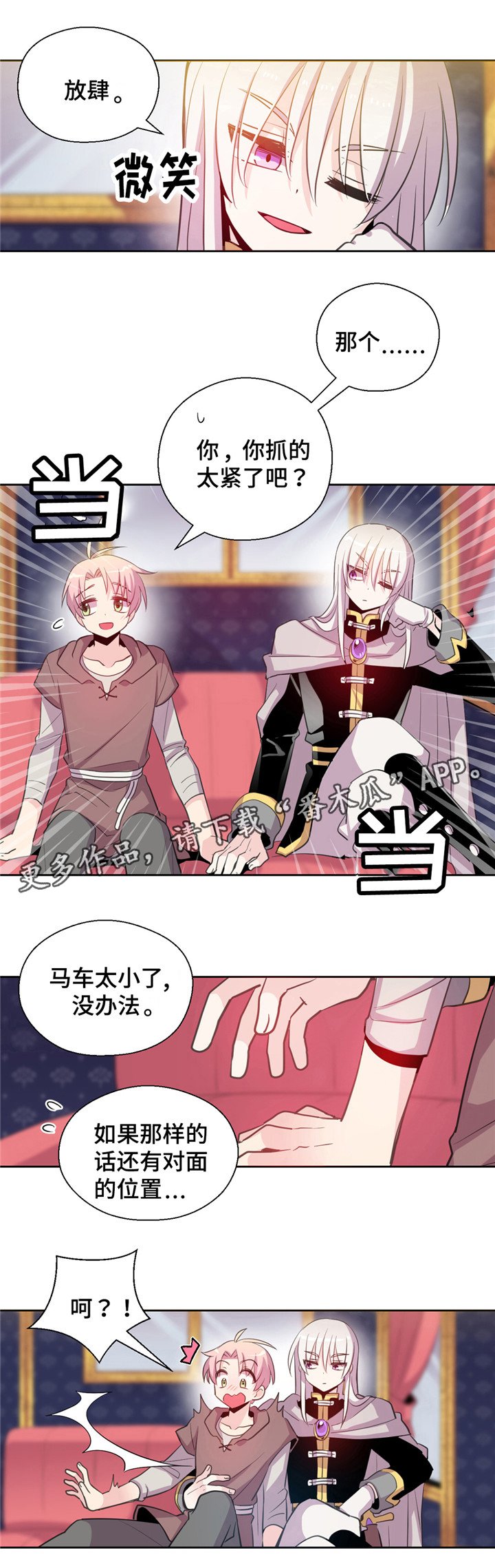 第9章：煎熬