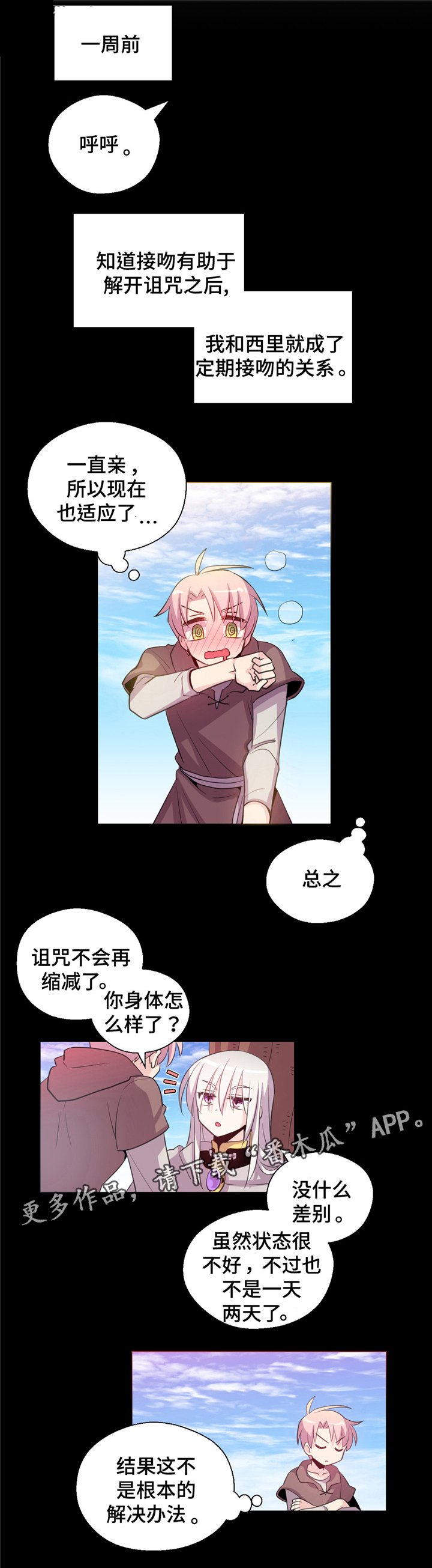 第9章：煎熬