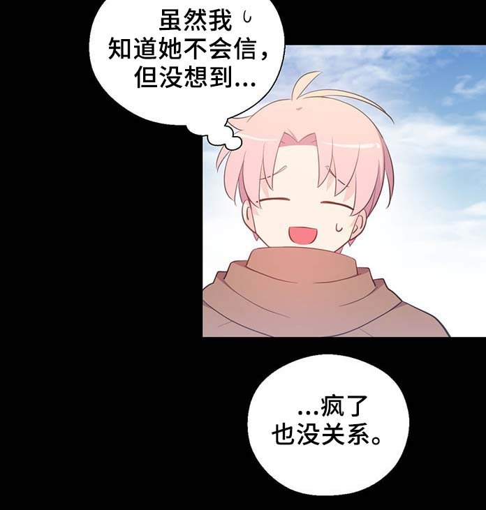 第90章：结束一切