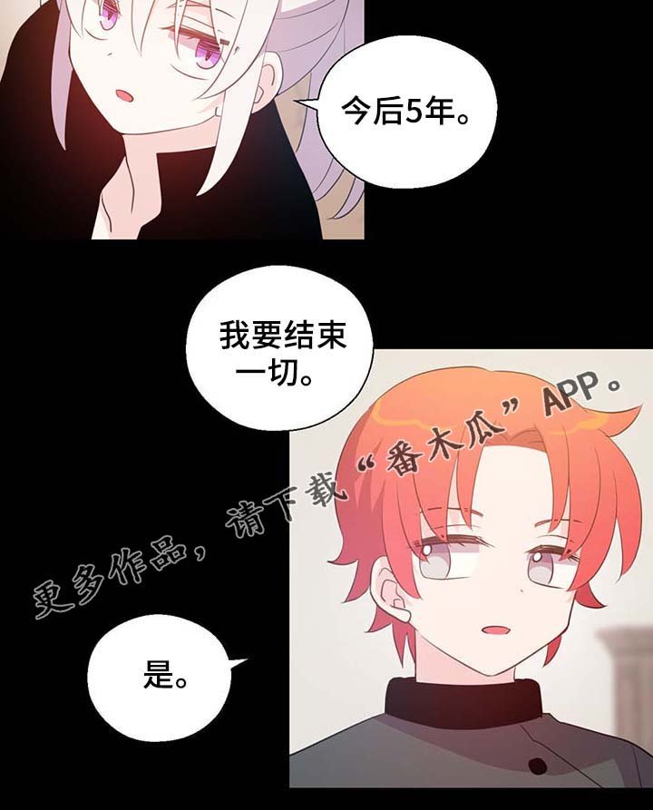 第90章：结束一切