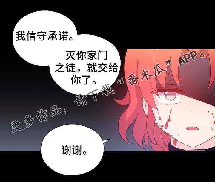 第91章：皇家记录