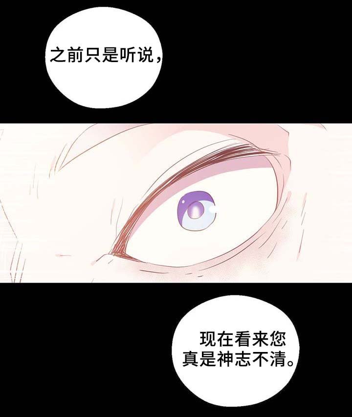 第91章：皇家记录
