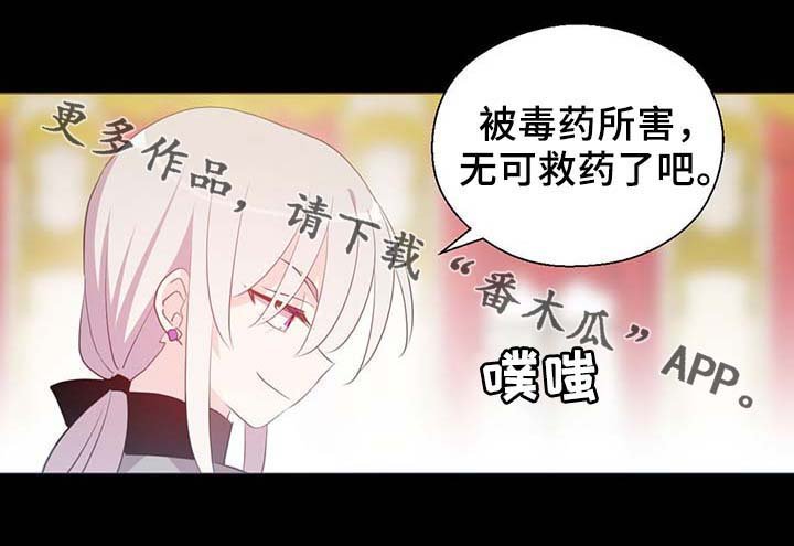 第91章：皇家记录