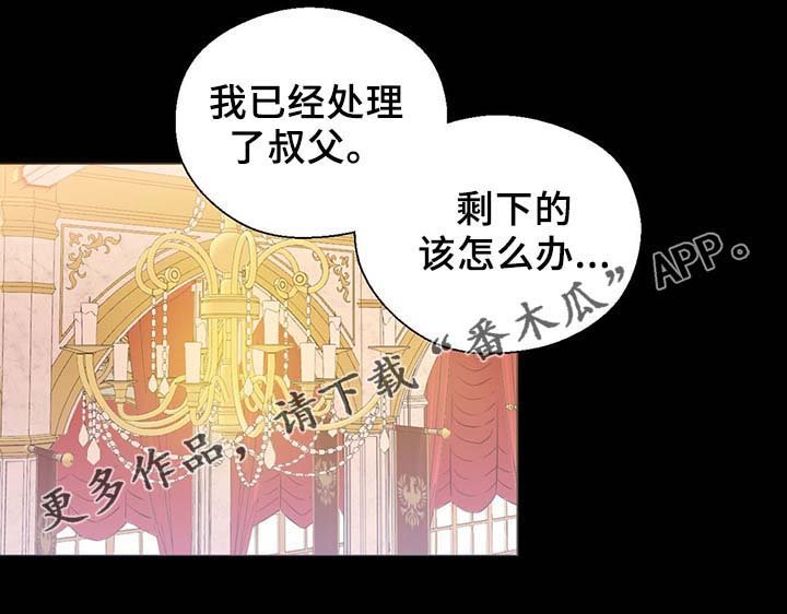 第91章：皇家记录