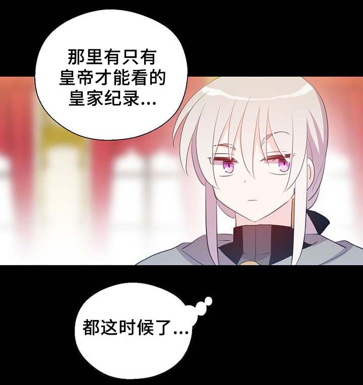 第91章：皇家记录