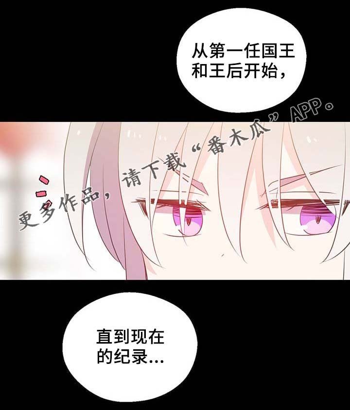 第91章：皇家记录