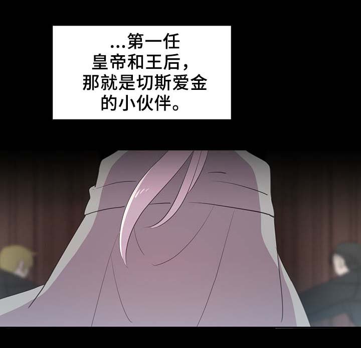 第91章：皇家记录