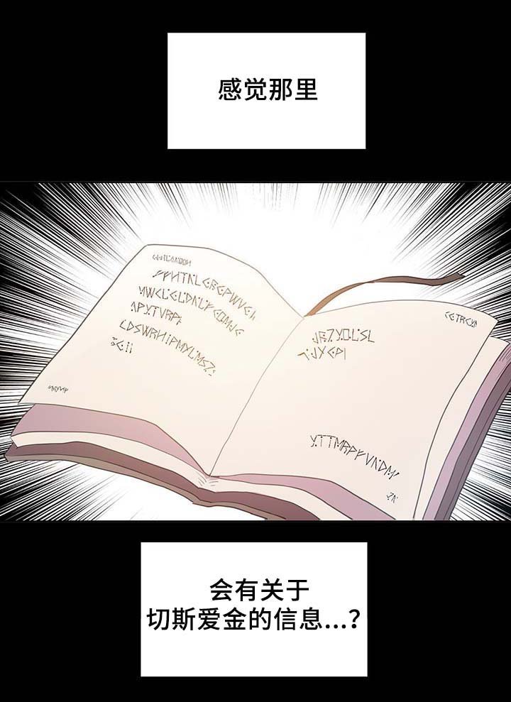 第91章：皇家记录