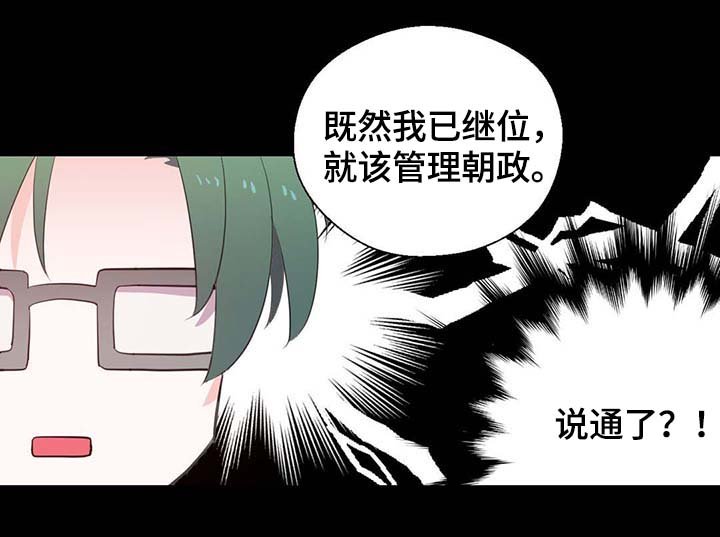 第92章：您说的非常对