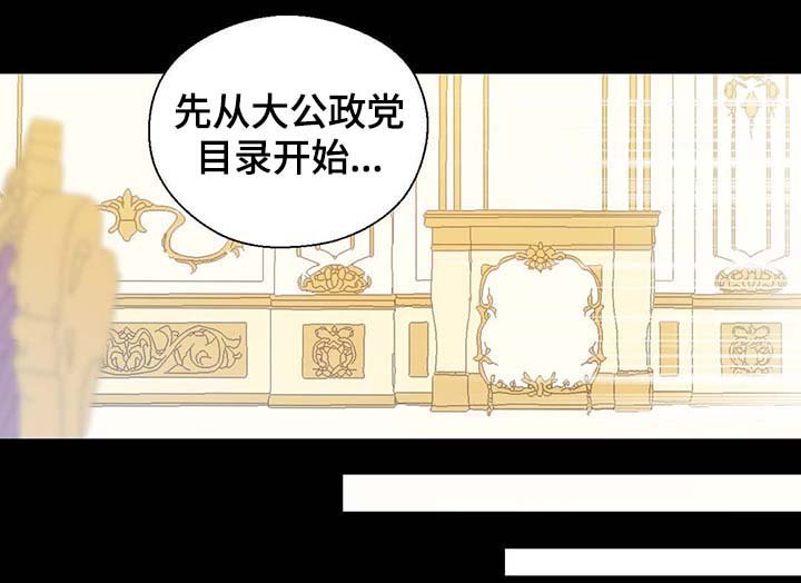 第93章：这样还不醒