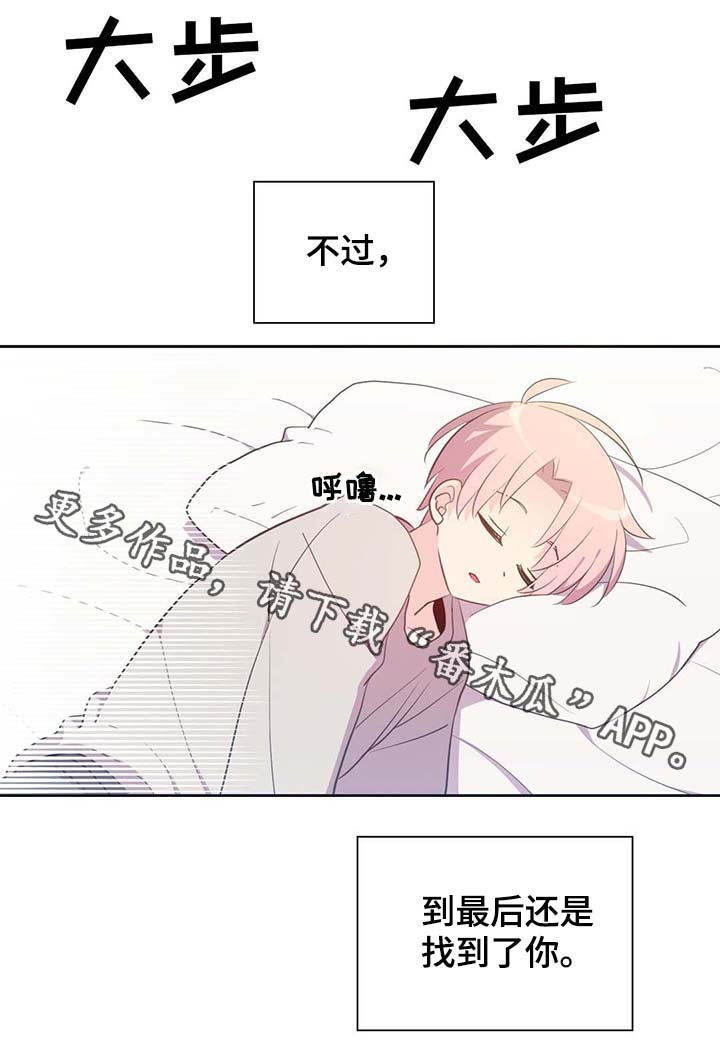 第93章：这样还不醒