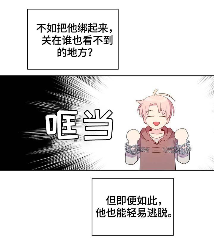 第93章：这样还不醒