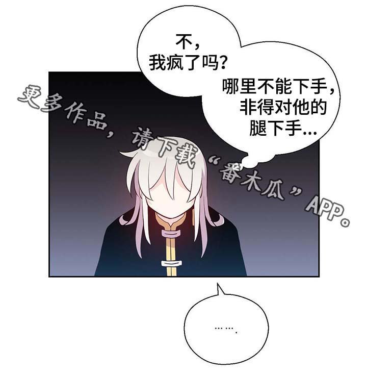 第93章：这样还不醒