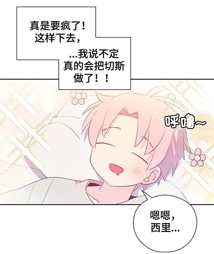 第93章：这样还不醒