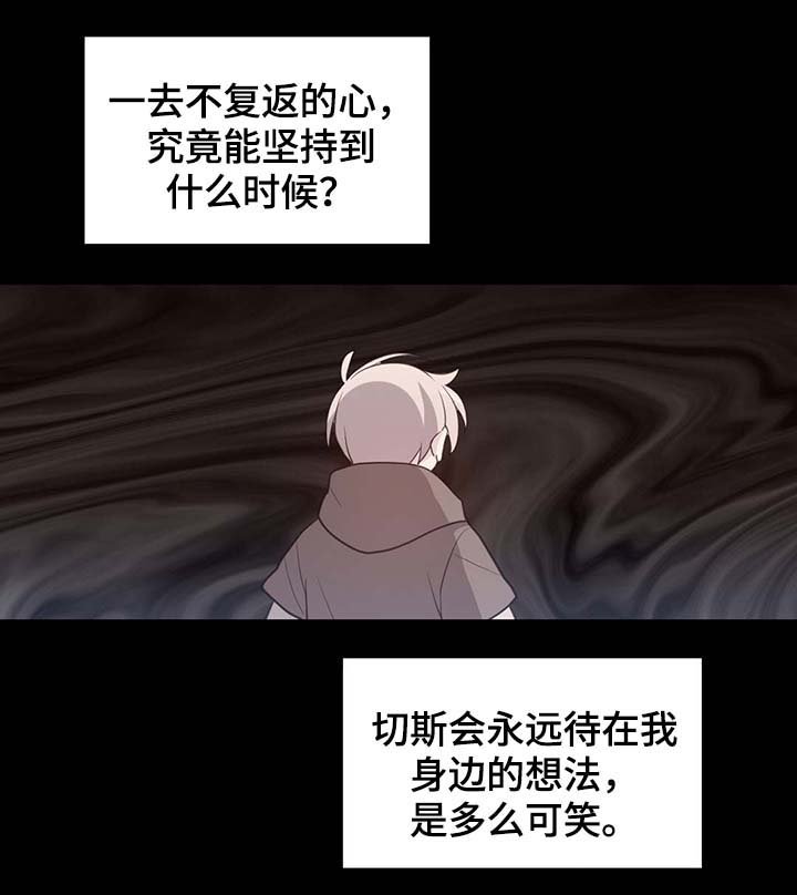 第94章：苏醒