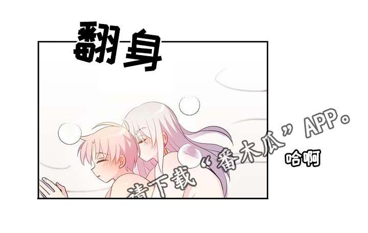 第95章：别被吓到