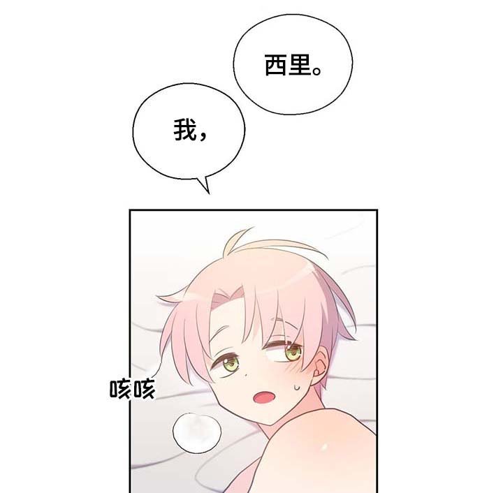 第95章：别被吓到