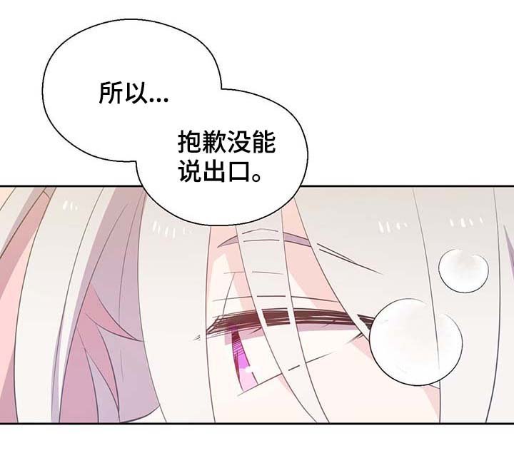 第95章：别被吓到