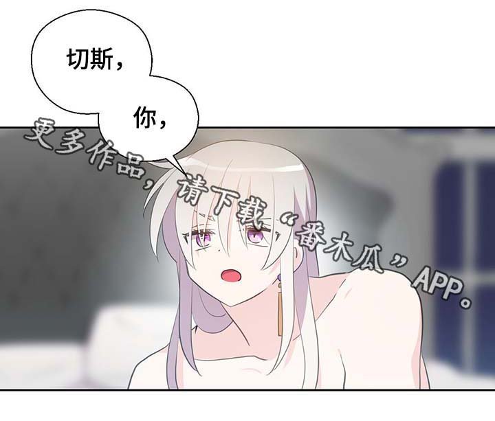 第95章：别被吓到