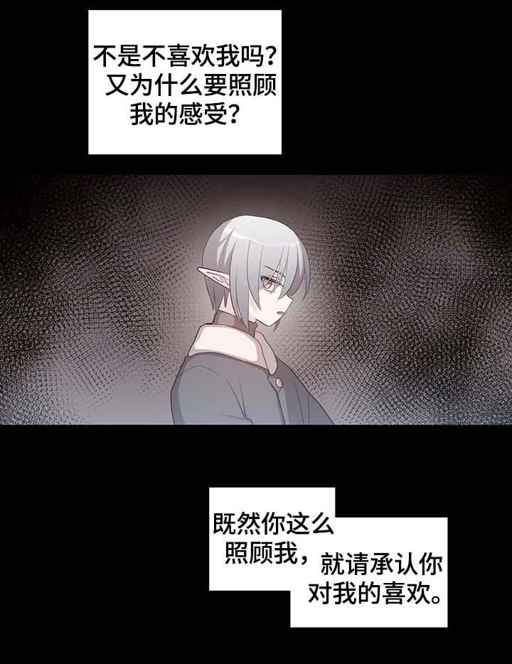 第95章：别被吓到