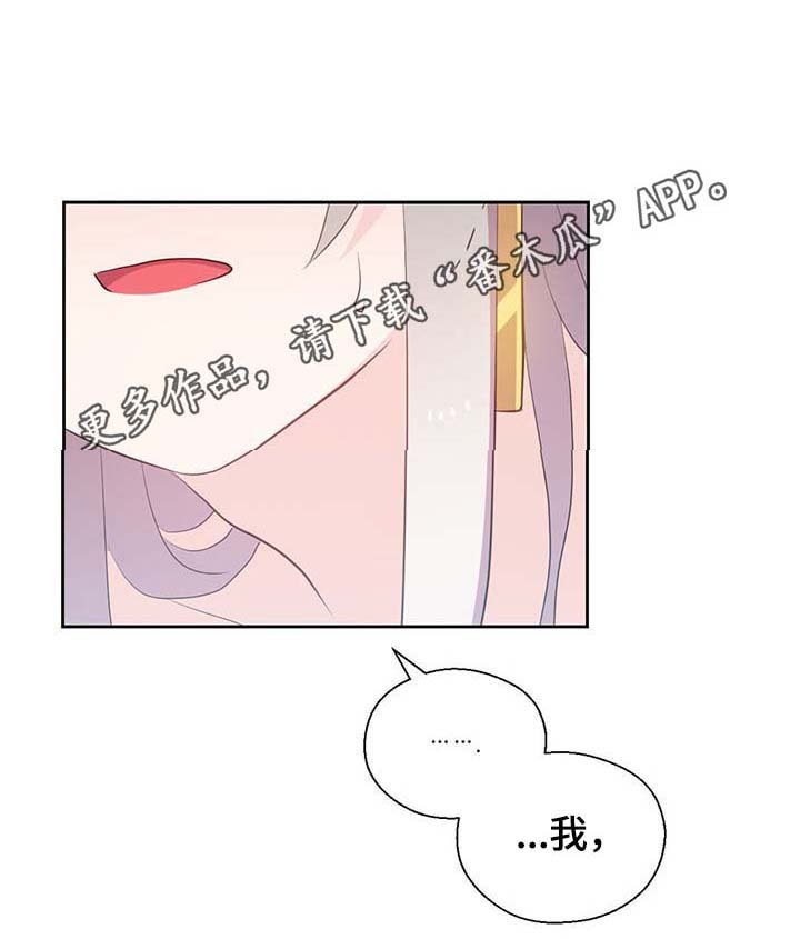 第95章：别被吓到