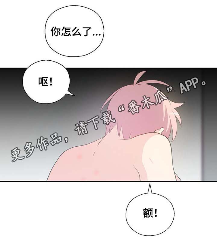 第95章：别被吓到
