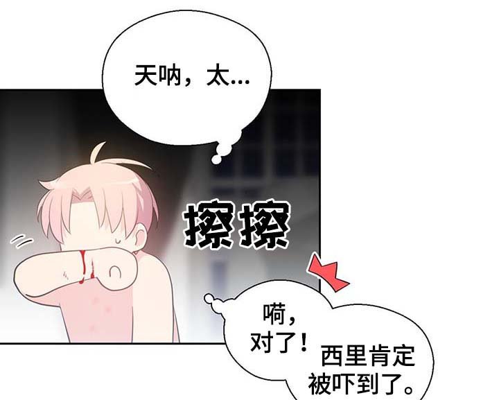 第95章：别被吓到