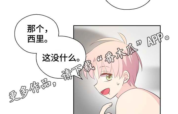 第95章：别被吓到