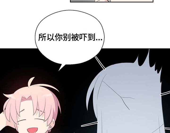 第95章：别被吓到