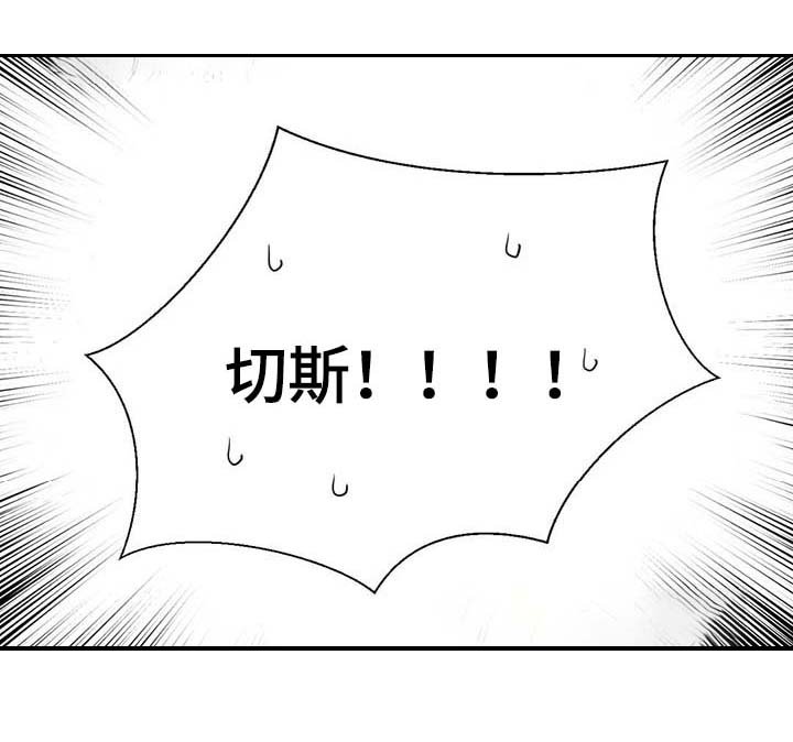 第95章：别被吓到